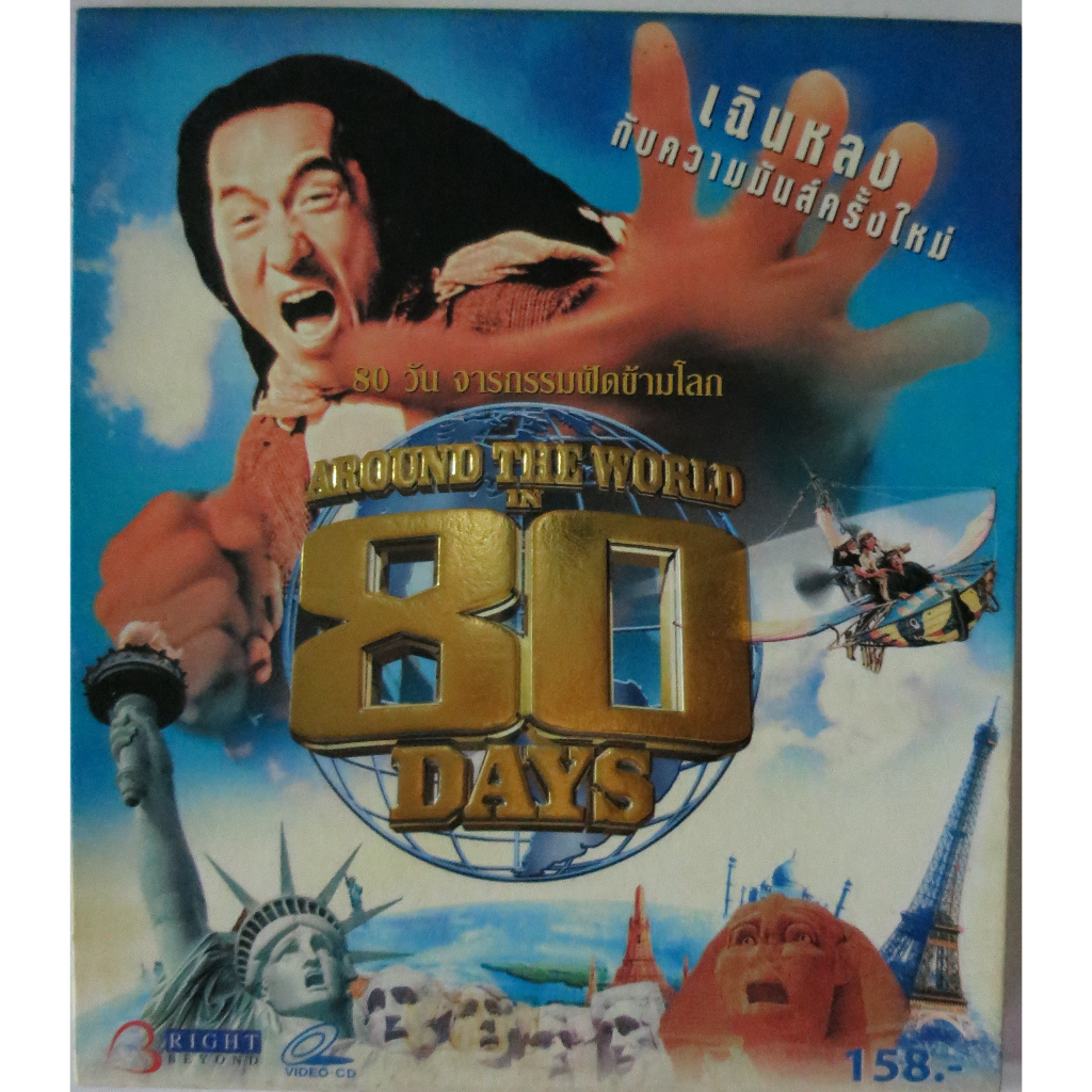 VCDภาพยนตร์ต่างประเทศนำแสดงโดยเฉืนหลง