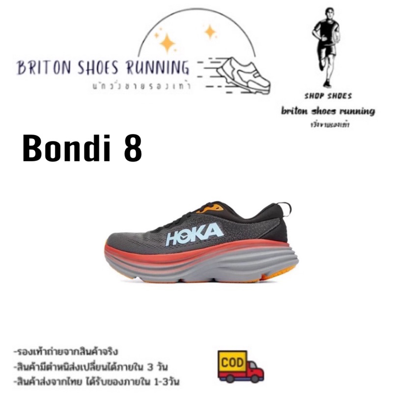 Sales 40% รองเท้าวิ่ง Hoka Bondi 8 รองเท้าวิ่งถนนสายซัพพอร์ต หนานุ่ม ถ่ายจากงานแท้ % มีอุปกรณ์พร้อมกล่อง