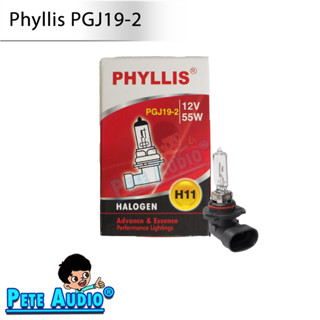 หลอดไฟ Phyllis PGJ19-2 (H11) ไฟรถยนต์