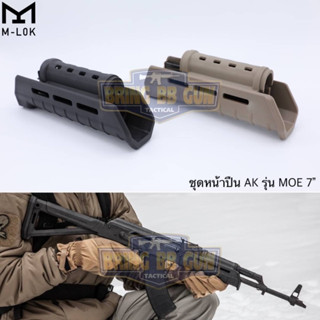 ชุดหน้า ยี่ห้อ Magpul รุ่น MOE AK47 ความยาว 7” และ 12“