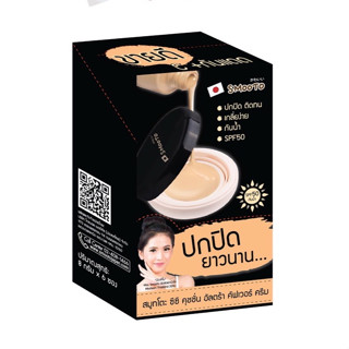 (กล่องX6ซอง) Smooto CC Cushion Ultra Cover Cream สมูทโตะ ซีซี คุชชั่น อัลตร้า คัฟเวอร์ ครีม 8กรัม