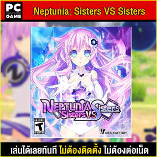 🎮(PC GAME) Neptunia: Sisters VS Sisters นำไปเสียบคอมเล่นผ่าน Flash Drive ได้ทันที โดยไม่ต้องติดตั้ง