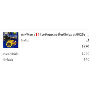 📌โอนตรงส่งฟรี📌 ล็อคดิสมอเตอร์ไซด์SOLEX รุ่น9025(ล็อคมอไซด์ได้ทุกรุ่นจ้า)