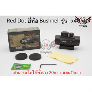 Red Dot ยี่ห้อ Bushnell รุ่น 1x40RD  ● คุณสมบัติ :  1. ตัวดอทสามารถคิดตั้งได้ทั้งราง11mm.และราง20mm. เพียงแค่สลับขาจับ 2