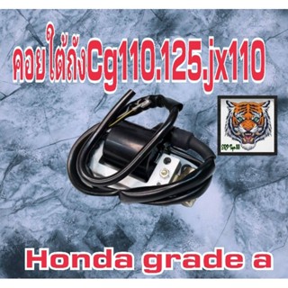 คอยใต้ถัง CG 110.125.Jx110สินค้าคุณภาพเกรด a