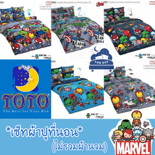 TOTO ❤ KW Marvel อเวนเจอร์ เซ็ท ผ้าปูที่นอน *ไม่รวมผ้านวม* ซุปเปอร์ ฮีโร่  // Bedsheet set NO! Duvet เด็ก ผู้ชาย