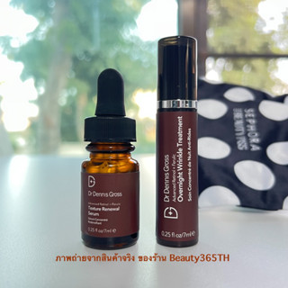 Dr Dennis Gross  Advanced Retinol + Ferulic  ขนาด 7ml  ทั้ง 2รายการ