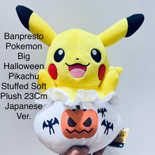 ตุ๊กตา ปิกาจู ฮาโลวีน โปเกม่อน ขนาด12” ป้ายห้อย Bandai Banpresto Pokemon Pikaju Halloween ฟักทอง ลิขสิทธิ์แท้ ราคาสูง