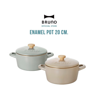 BRUNO x Fujihoro BHK280-20 cm Enamel Pot - หม้อเหล็กเคลือบอีนาเมล หม้ออีนาเมล 20 ซม.