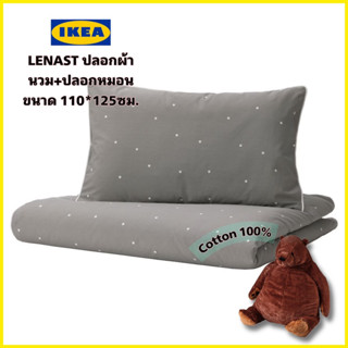 ของแท้ IKEA LENAST เลียนาสต์ ปลอกผ้านวม+ปลอกหมอนเตียงเด็ก 1 ใบลายจุด ขนาด110x125/35x55 ซม. คอตต้อน100% ปราศจากสารเคมี