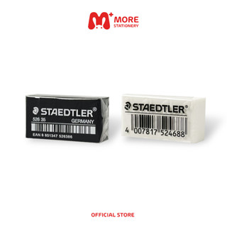 Staedtler (สเต็ดเลอร์) ยางลบ รุ่น 526-35F ก้อนขาว และ รุ่น 526-35B ก้อนดำ