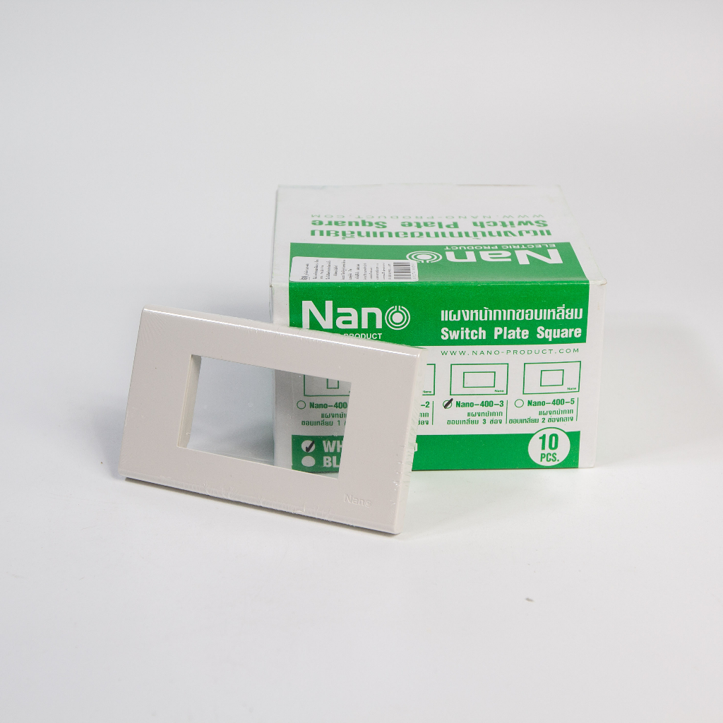 NANO หน้ากาก ฝา ฝาครอบ นาโน 1-6 ช่อง / สวิตซ์ช้าง กราวด์เดี่ยว กราวด์คู่ช้าง บล็อกลอยนาโน 2x4 และ บ็อกลอย 4x4 รุ่นใหม่ - รูปที่ 3