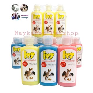 ครีมนวดขนสุนัขไอวี่เป็นครีมนวดคุณภาพดีราคาถูก มีหลายสูตรให้เลือกใช้
Ivy Conditioner for Dogs