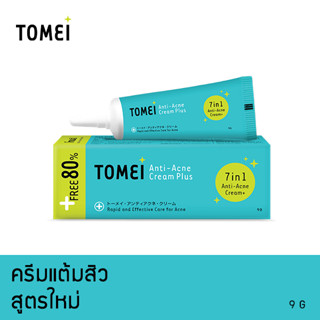 [ลด10% โค้ด B4H9R4CD] ขนาดใหม่!! Tomei Anti-Acne Cream Plus 9 g.ครีมแต้มสิว สูตรใหม่ รักษาสิวอุดตัน และรอยสิวให้ดูจางลง