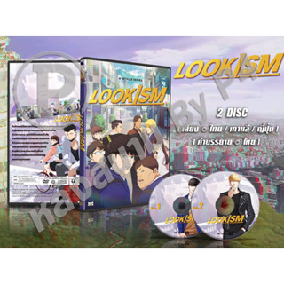 DVD การ์ตูนเรื่อง Lookism ลุกคิซึม  (เสียงไทย-ญี่ปุ่น / บรรยายไทย) 2 แผ่นจบ