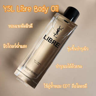 ysl libre huil corps body oil , hair mist แท้ป้ายไทย