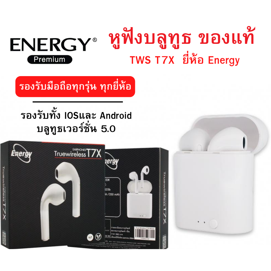 หูฟังบลูทูธ Truewireless TWS T7X บลูทูธเวอร์ชั่น 5.0 ของแท้ รองรับทั้ง IOSและ Android ของแท้บริษัท ย