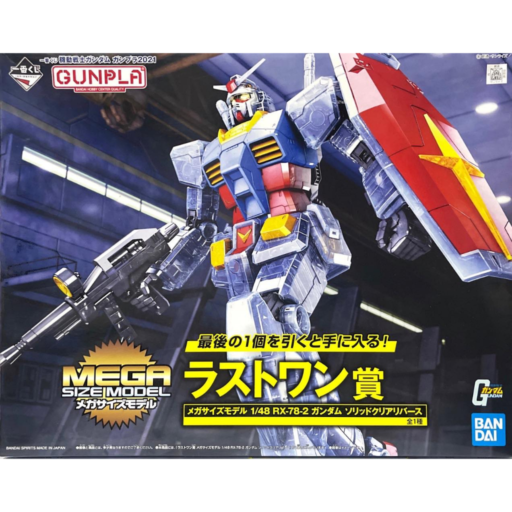 Mega size 1/48 RX-78-2 Gundam Solid Clear Reverse