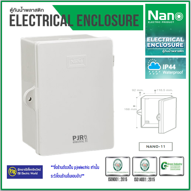 PJR **มีขายส่ง❗❗** ตู้กันน้ำพลาสติก ฝาทึบและ ฝาใส  มีหลังคา เบอร์ 104W ,104CW ยี่ห้อ Nano ( นาโน )