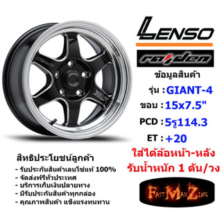 Lenso Wheel GIANT-4 ขอบ 15x7.5" 5รู114.3 ET+20 สีBKWMA ล้อแม็ก เลนโซ่ lenso15 CB60