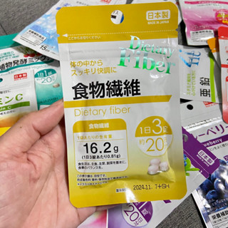 [แพคเกจใหม่]🎌Daiso Dietary Fiber 20วัน 60เม็ด