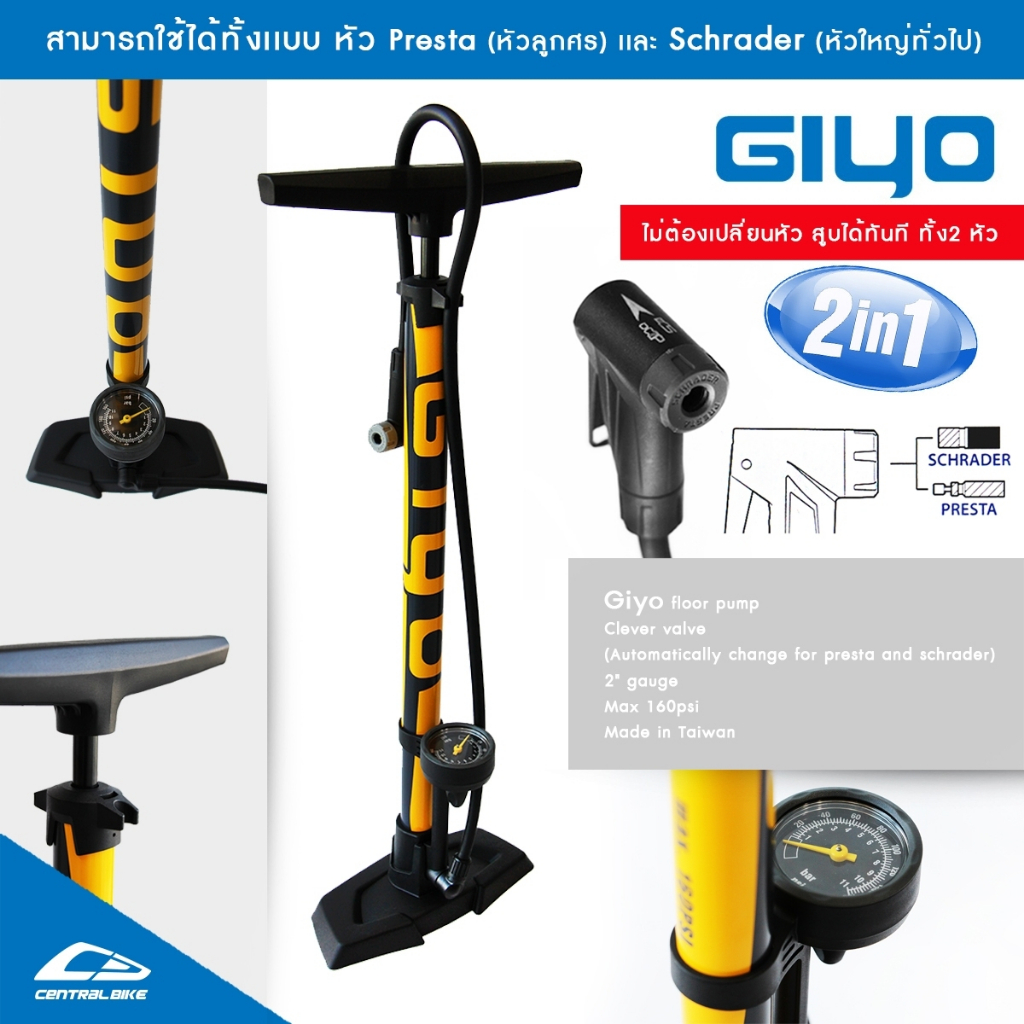 สูบลมจักรยาน GIYO 2 หัวในตัว รองรับ จุ๊บเล็กและจุ๊บใหญ่ กระบอกเหล็ก Made in Taiwan