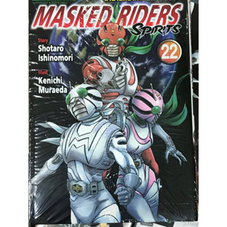 masked riders spirits ตำนานหน้ากากมดภาคใหม่ 18-22