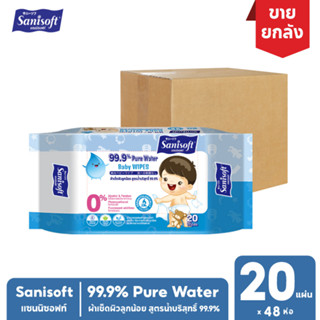 [ยกลัง!! 48ห่อ] Sanisoft Baby Wipes 99.9% Pure Water 20s /แซนนิซอฟท์ ผ้าเช็ดผิวลูกน้อย สูตรน้ำบริสุทธิ์ 99.9% 20แผ่น/ห่อ