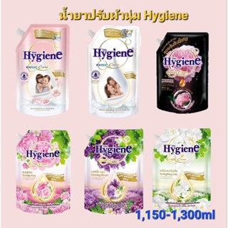 น้ำยาปรับผ้านุ่มไฮยีน Hygiene 1,150ml-1,300ml