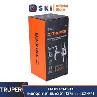 TRUPER 14503 เหล็กดูด 3 ขา ขนาด 5" (127mm.) [EX-P4] | SKI OFFICIAL