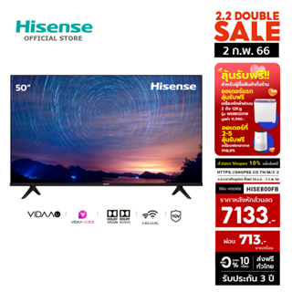 Hisense ทีวี 50 นิ้ว 4K UHD VIDAA U5 Smart TV 2.5G+5G WIFI Build in /DVB-T2 / USB2.0 / HDMI /AV รุ่น 50E6H Voice control