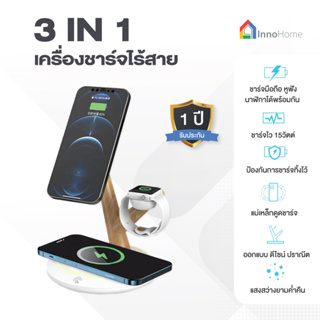 [รับประกัน 1 ปี] TreeDock แท่นชาร์จ 15W  ชาร์จโทรศัพท์ นาฬิกาแบบไร้สาย จะตั้งหรือวางก็ได้สะดวกต่อการใช้งาน ดีไซน์มินิมอล