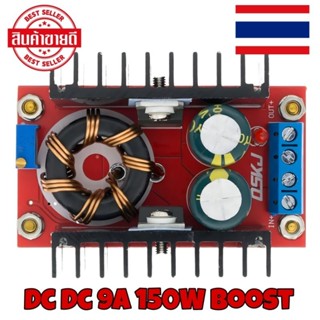 Dc Dc 9A 150W Boost โมดูลแปลงพลังงาน 5-40V To 1.2-35V Xl4016