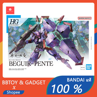 ⭕ พร้อมส่ง ⭕HG 1/144 Beguir Pente