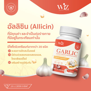 GARLIC ผลิตอาหารเสริมสารสกัด จากกระเทียมเสริมภูมิ ต้านทานให้กับร่างกาย