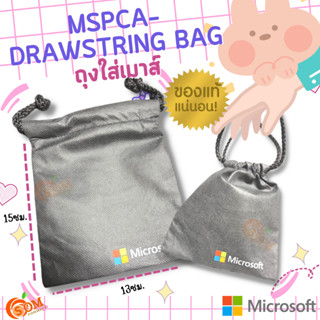 ของแท้👍ถุงใส่เมาส์ MICROSOFT สีเทา (MSPCA-DRAWSTRING BAG) 15x13cm. *ของแท้*