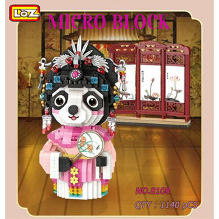 ตัวต่อนาโนบล็อก LOZ  Opera Panda หมีแพนด้าขับร้อง No.8108 จ/น 1140 pcs  แพ็คเกจที่สวยงาม  ต่อง่ายทั้งเด็กและผู้ใหญ่