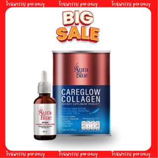 ส่งฟรี เซตเซรั่มออร่าบูล 1 + คลอลาเจน 1AuraBlue CareGlow Collagen คลอลาเจนมดดำ