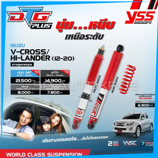 YSS DTG PLUS โช้คอัพ สปริง ISUZU V-CROSS / HI-LANDER 2012-2019