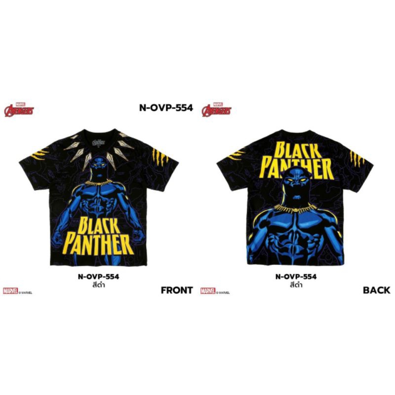 เสื้อยืด OVP Black panther ลิขสิทธิ์แท้ Marvel