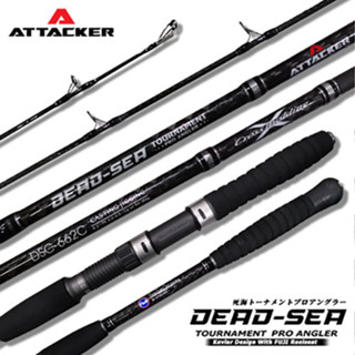 คันเบ็ดตกปลา คันจิ๊กกิ้ง คัน Slow Jiging ATTACKER รุ่น DEAD SEA  Reel seat FUJI แท้