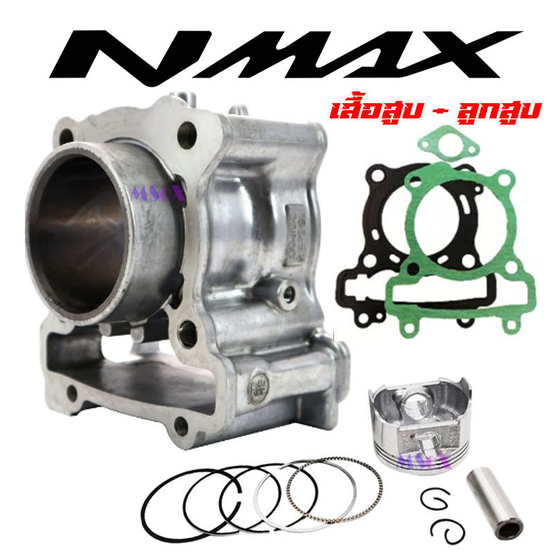 เสื้อสูบNMAX ครบชุด เสื้อสูบเดิม size Standard ชุดลูกสูบ Standard YAMAHA N-MAX 155 เสื้อสูบพร้อมลูกส