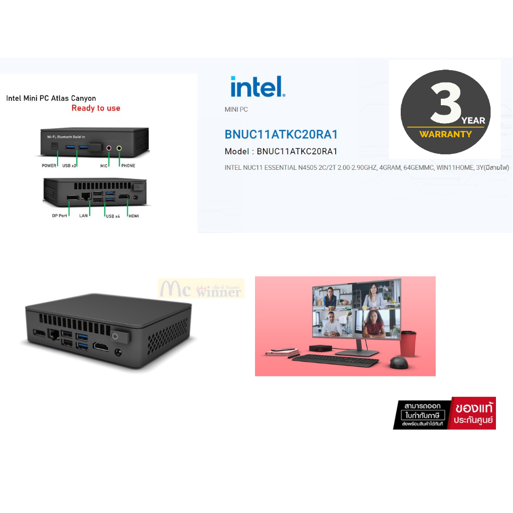 INTEL MINI PC (มินิพีซี) NUC 11 ESSENTIAL N4505 2.00-2.90GHz, 4GRAM, 64GeMMC, Win11Home (เครื่องพร้อม Window)-3 ปี