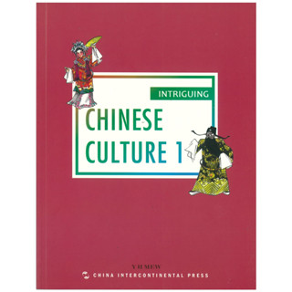 ร้านหนังสือ นานมี INTRIGUING CHINESE CULTURE 1