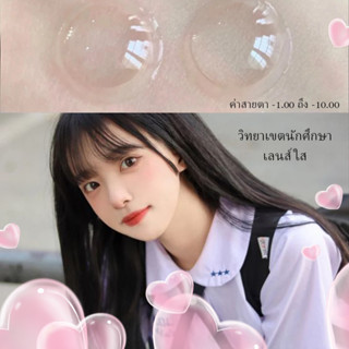 {COD} 2 ชิ้น/คู่ คอนแทคเลนส์ EYESHARE คอนแทคเลนส์แบบใส แพ็ครายปี ค่าสายตา -1.00 ถึง -10.00💖 สินค้าขายดี...