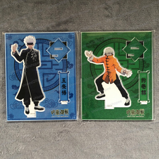 14,10cm★ Jujutsu Kaisen Acrylic Stand Kung Fu ver. gojo inumaki มหาเวทย์ผนึกมาร แสตนกังฟู โกะโจ อินุมากิ