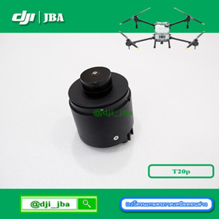 T20P T40 มอเตอร์ปั้มน้ำ โดรนเกษตร DJI