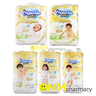 MAMYPOKO PANTS SUPERPREMIUM ORGANIC มามี่โพโค แพ้นท์ ซุปเปอร์ พรีเมี่ยม ออร์แกนิค แบบกางเกง