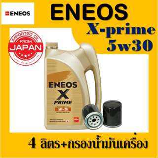 น้ำมันเครื่องสังเคราะห์แท้ ENEOS X PRIME เอเนออส เอ็กซ์ ไพรม์ 5W-30/0w20 เครื่องยนต์เบนซิน บรรจุ 4 ลิตร