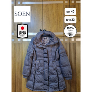 เสื้อกันหนาว เสื้อขนเป็ด เสื้อกันหนาวขนเป็ด แบรนด์ SOEN จากญี่ปุ่น